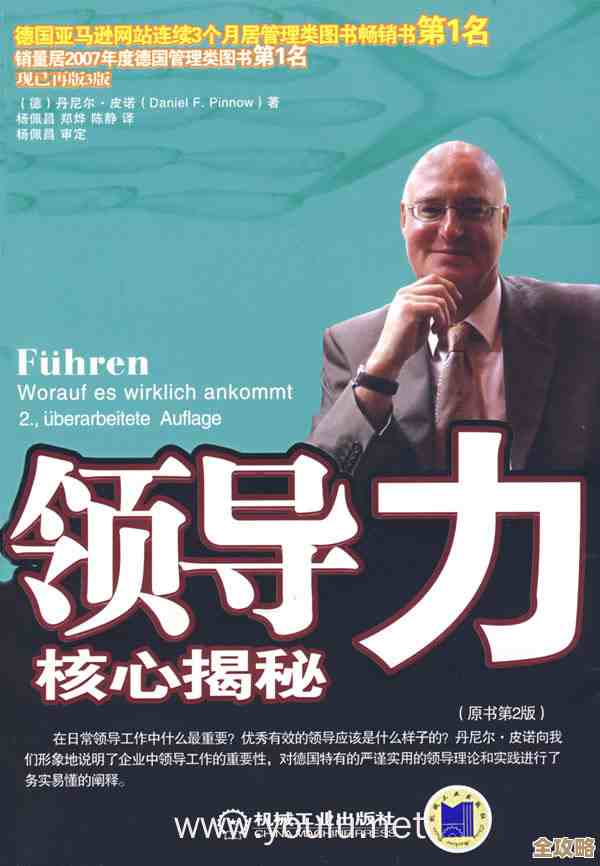 驱动总裁:领导力如何塑造企业核心动力 驱动总裁:领导力如何塑造企业核心动力