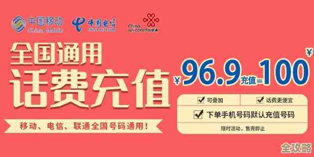 便捷手机话费充值平台：秒速到账，保障通信畅通无阻