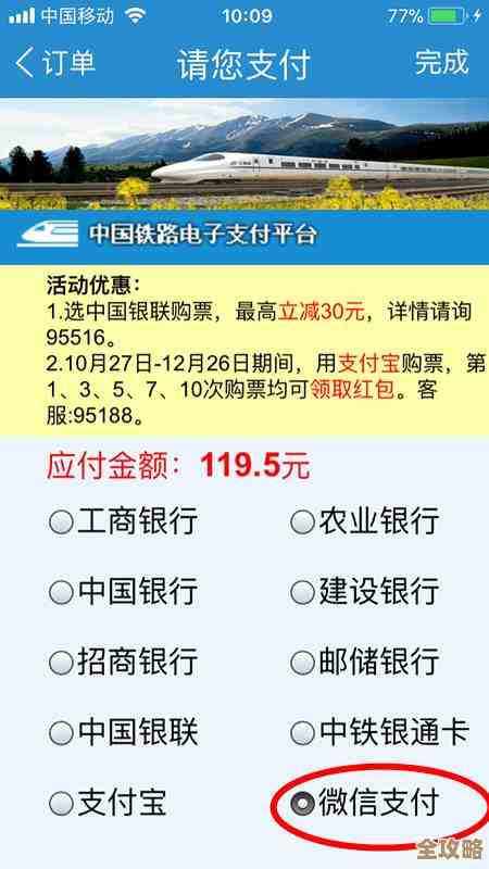 高效购票攻略:一步步教你如何在网上快速预订火车票 高效购票攻略:一步步教你如何在网上快速预订火车票