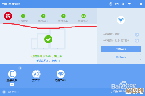 快速便捷的无线网络共享助手，wifi共享大师]让连接更自由