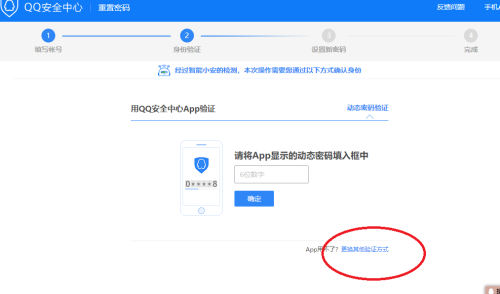 保障QQ账号安全：全面解析密码修改流程及实用技巧分享