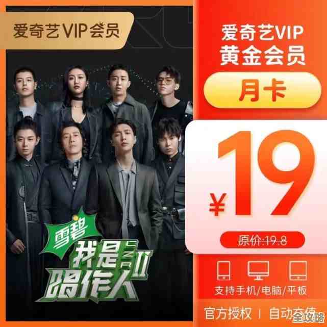 立即订阅爱奇艺会员，解锁热门综艺与会员专属精彩剧集