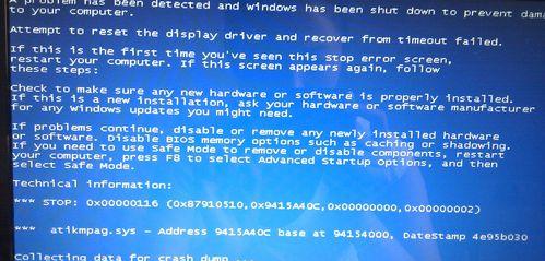 电脑频繁蓝屏问题排查与解决方法分享 电脑频繁蓝屏问题排查与解决方法分享