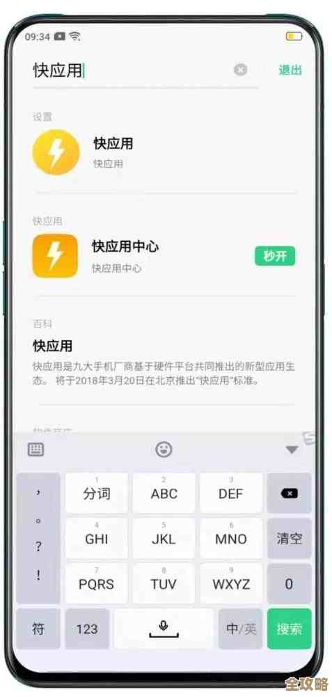 全面解读App：了解各类应用程序的核心作用与详细分类