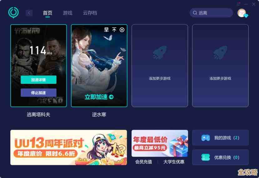 畅游逗游游戏盒:解锁无限精彩游戏体验,沉浸乐趣世界 畅游逗游游戏盒:解锁无限精彩游戏体验,沉浸乐趣世界