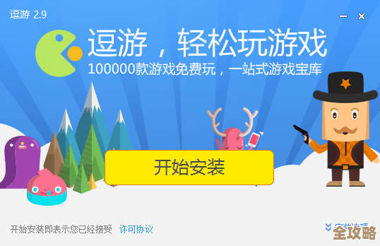 畅游逗游游戏盒:解锁无限精彩游戏体验,沉浸乐趣世界 畅游逗游游戏盒:解锁无限精彩游戏体验,沉浸乐趣世界