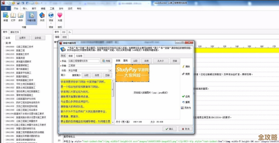epub文件阅读全攻略：从软件选择到设备适配解析