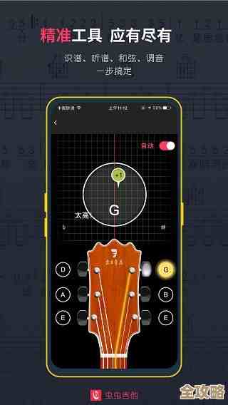 寻找吉他谱软件?手机应用商店里的精选推荐 寻找吉他谱软件?手机应用商店里的精选推荐