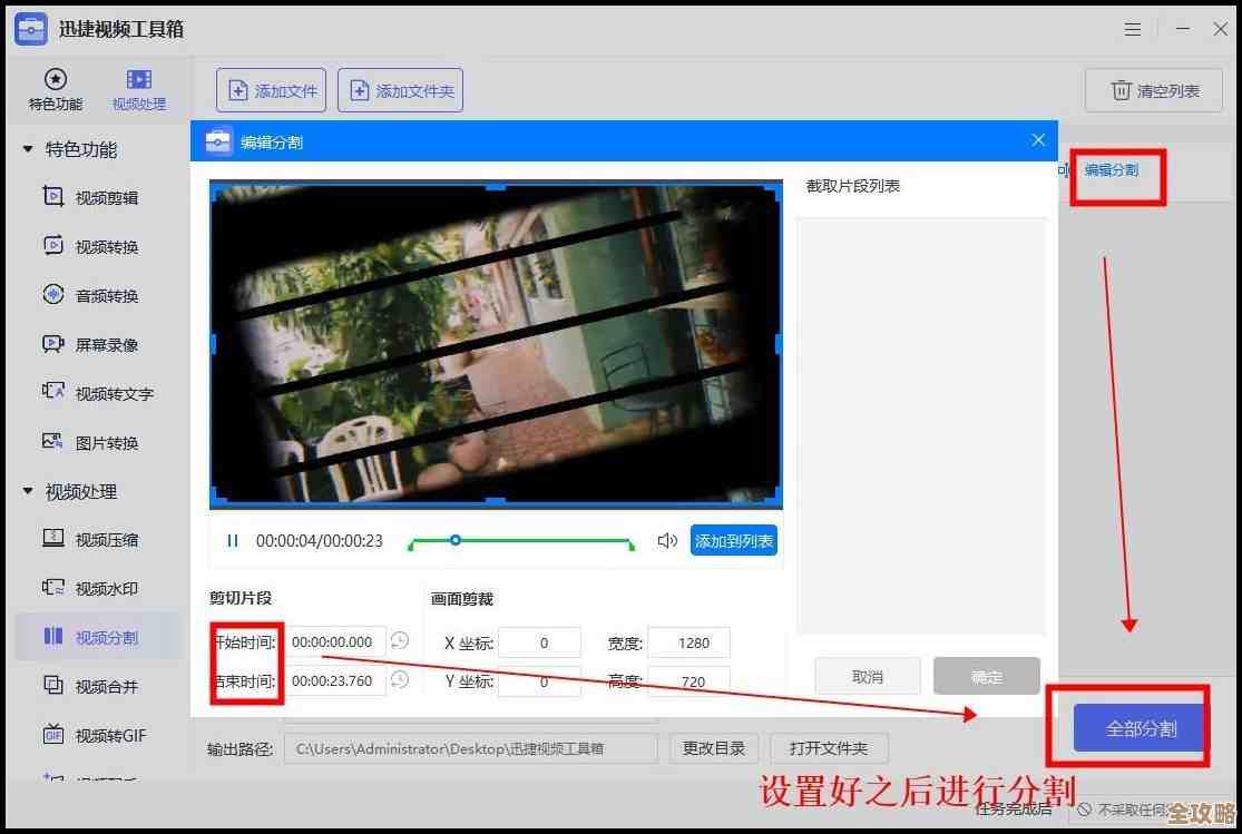 巧用智能剪辑工具轻松截取目标段落，让精彩内容触手可及