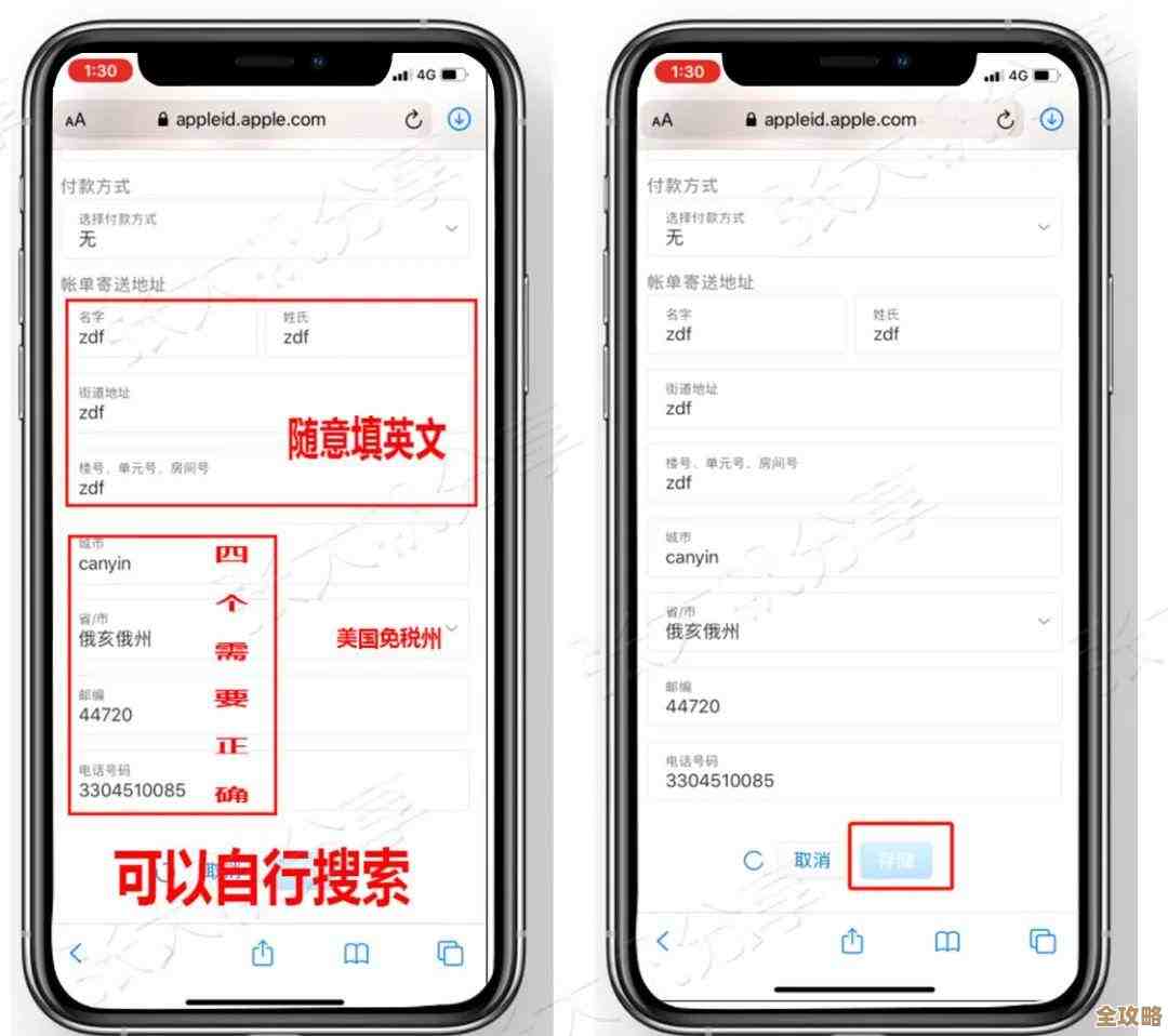 轻松掌握Apple ID注册流程：苹果账号详细图文教程指南