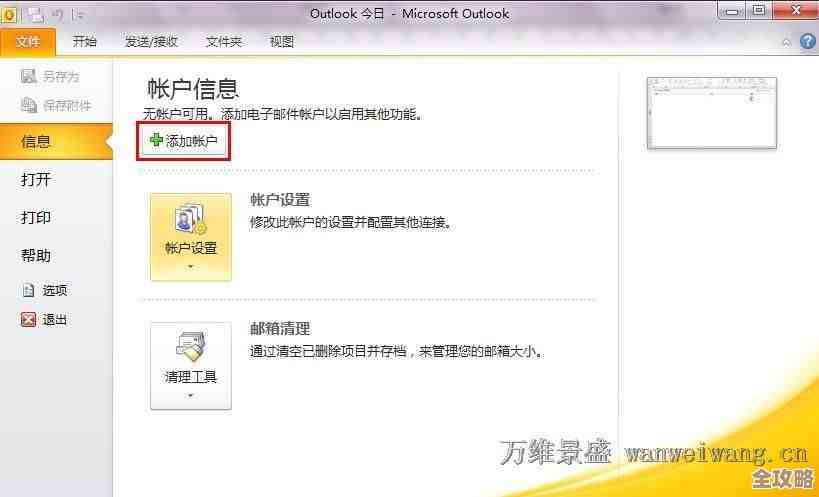 阿里云邮箱安全登录入口,保障您的电子邮件高效收发与管理 阿里云邮箱安全登录入口,保障您的电子邮件高效收发与管理