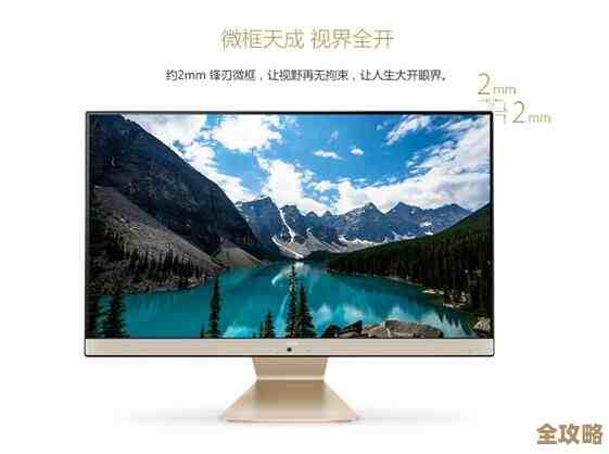 焕新你的视觉世界：高清显示让电脑屏幕展现细腻画质与生动色彩