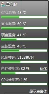 掌握处理器温度监测与优化策略：提升电脑性能与延长硬件寿命的实用方案