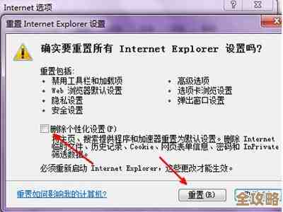 IE浏览器启动故障排查：解决无法正常打开网页的问题