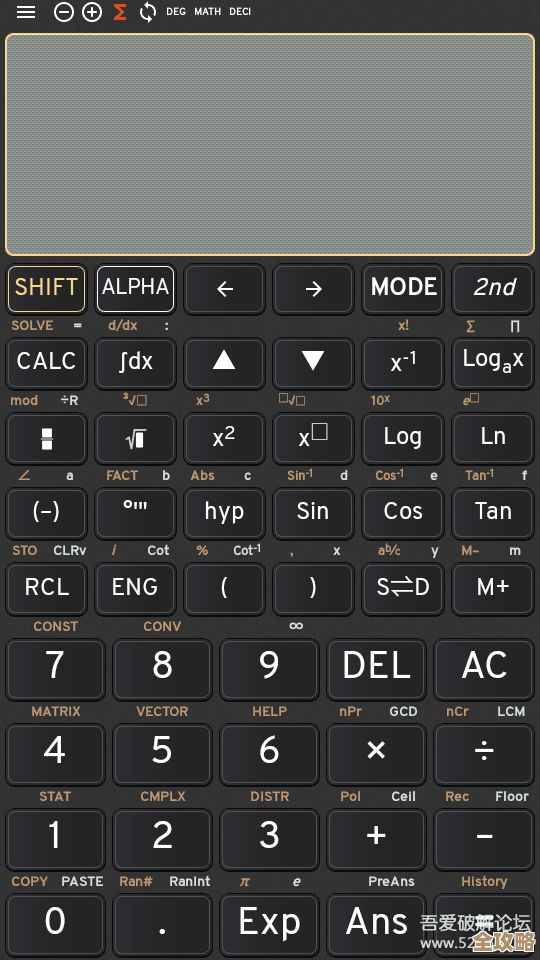 最新版智能计算器免费下载，让数学难题迎刃而解不再困难