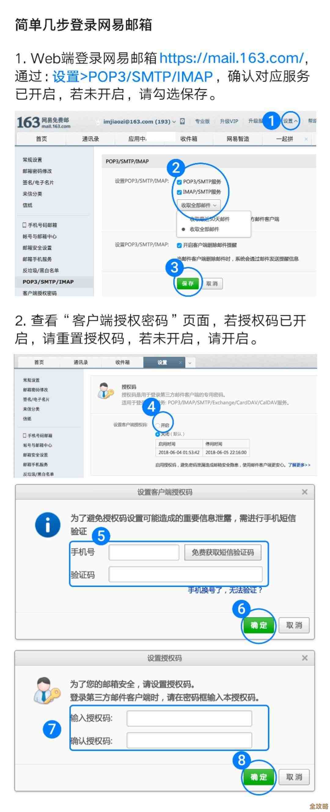 探索电子邮件的奥秘：一文全面解析邮箱的定义与功能