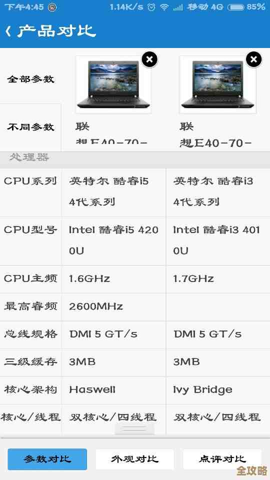 魅族处理器天梯图解析：快速读懂性能差距，聪明选购手机有技巧