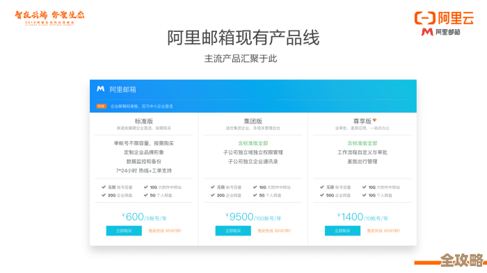 盈世企业邮箱:智能协作平台,为企业成长注入沟通活力 盈世企业邮箱:智能协作平台,为企业成长注入沟通活力