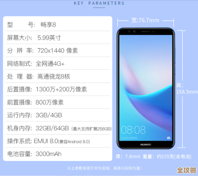 华为4G手机:畅享高速网络,轻松应对日常与娱乐 华为4G手机:畅享高速网络,轻松应对日常与娱乐