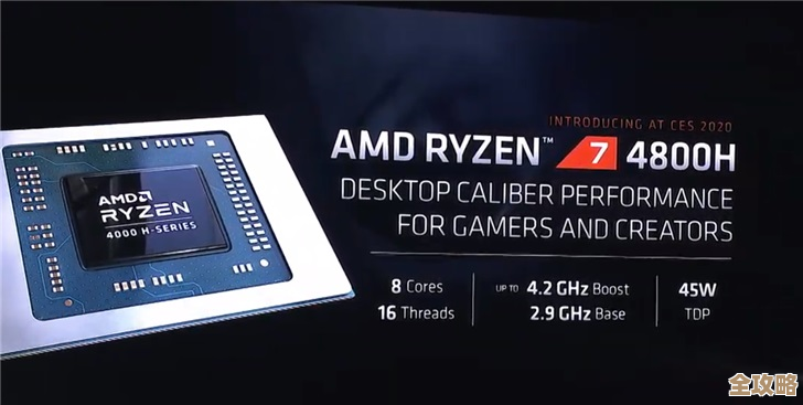 全新AMD R7 4800H天梯图解析:释放极致性能,带你体验电脑速度的飞跃提升! 全新AMD R7 4800H天梯图解析:释放极致性能,带你体验电脑速度的飞跃提升!