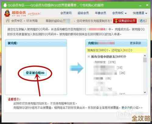 掌握QQ好友克隆技巧：轻松备份与迁移社交关系