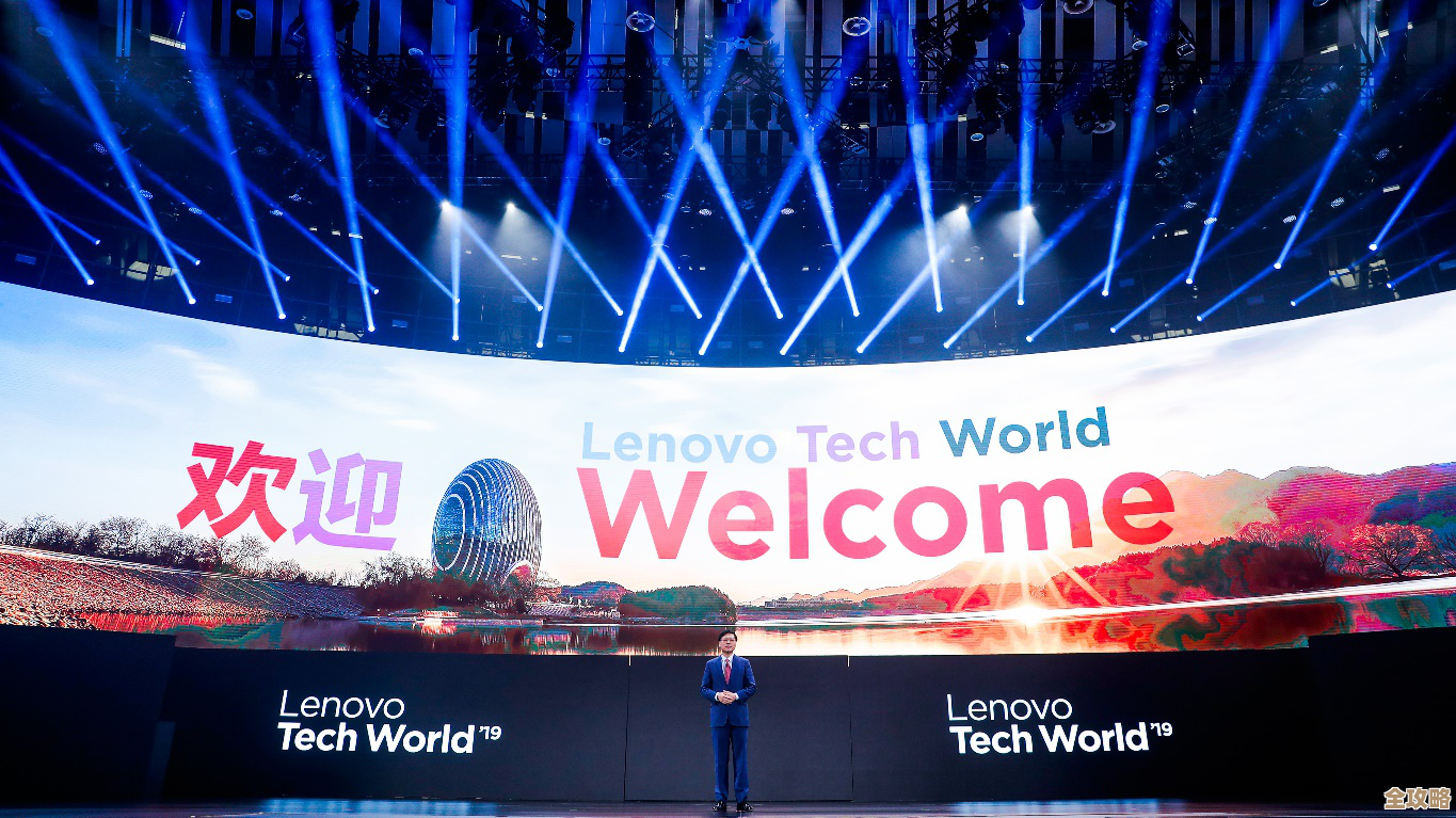 联想论坛前瞻：聚焦智能科技新突破与未来生活变革