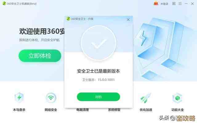 电脑安全卫士大比拼:精选推荐助你选择最佳防护 电脑安全卫士大比拼:精选推荐助你选择最佳防护