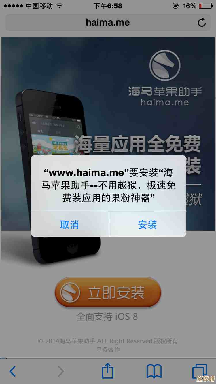 海马苹果助手：让您的手机体验超越想象，速度飞跃新高度