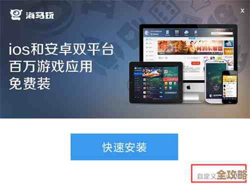 海马苹果助手:让您的手机体验超越想象,速度飞跃新高度 海马苹果助手:让您的手机体验超越想象,速度飞跃新高度