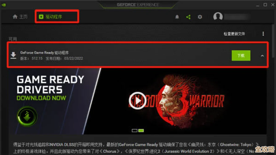 高效下载万能显卡驱动，解决显示问题并优化游戏图形体验