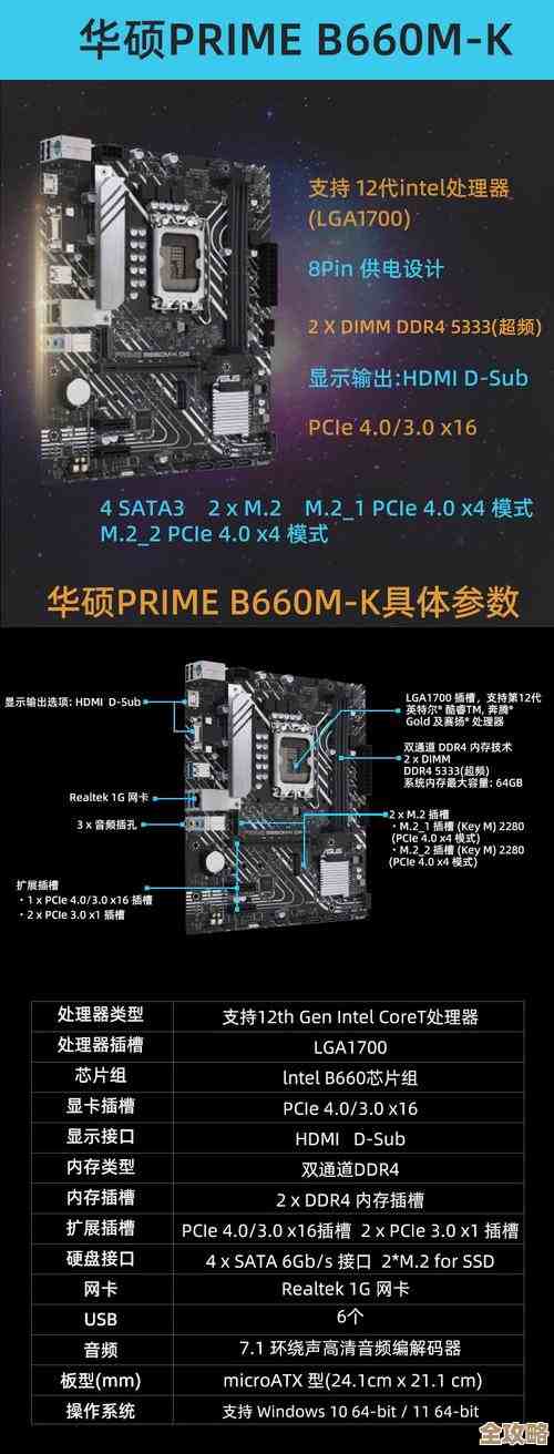 联想B460主板解析:强大性能支撑电脑升级,轻松提升运行效率 联想B460主板解析:强大性能支撑电脑升级,轻松提升运行效率