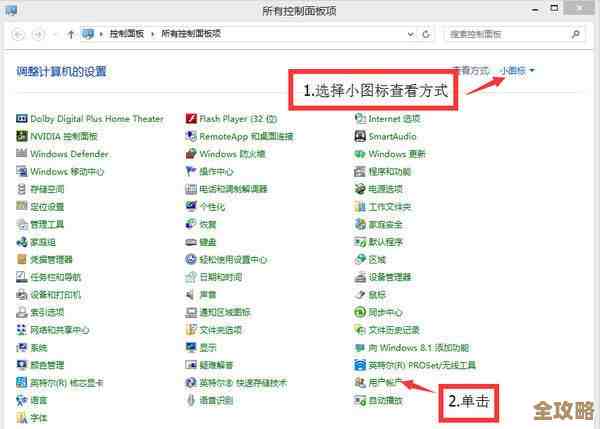 掌握电脑开机密码设置技巧,保障个人信息安全无忧 掌握电脑开机密码设置技巧,保障个人信息安全无忧