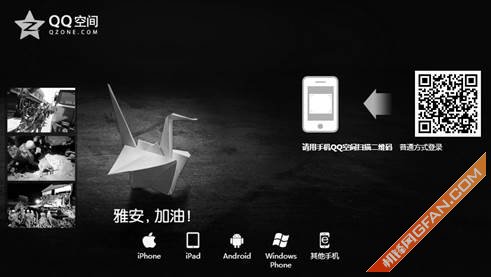 QQ空间社交登录新方式，让连接更简单、互动更流畅