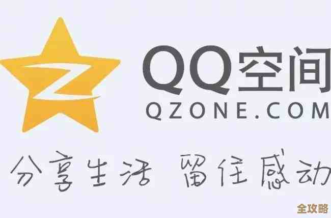 QQ空间社交登录新方式，让连接更简单、互动更流畅