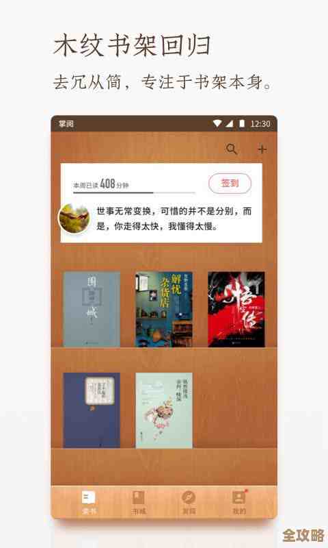 开启智能阅读时代，宝书网手机版助您随时随地沉浸文学世界