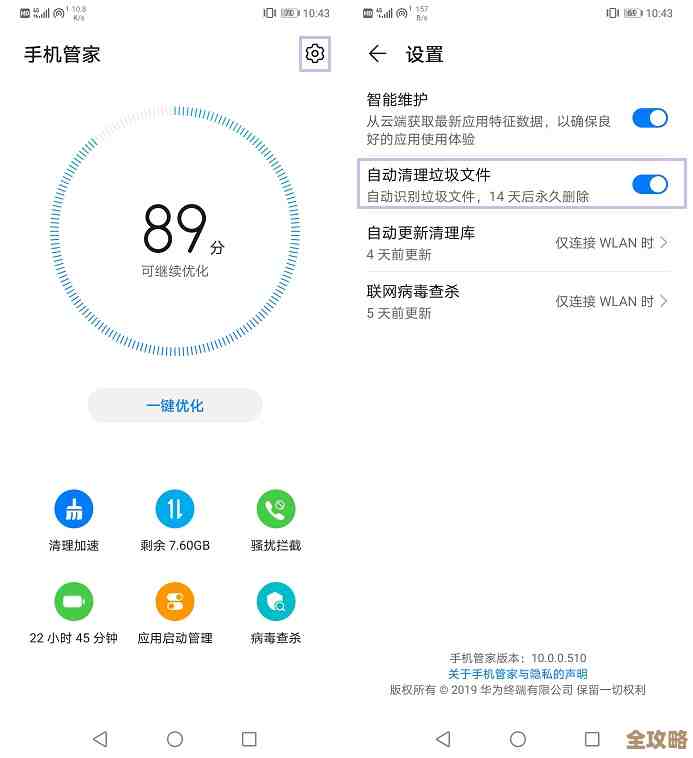 手机卡顿不再烦恼，实用技巧助您流畅如新