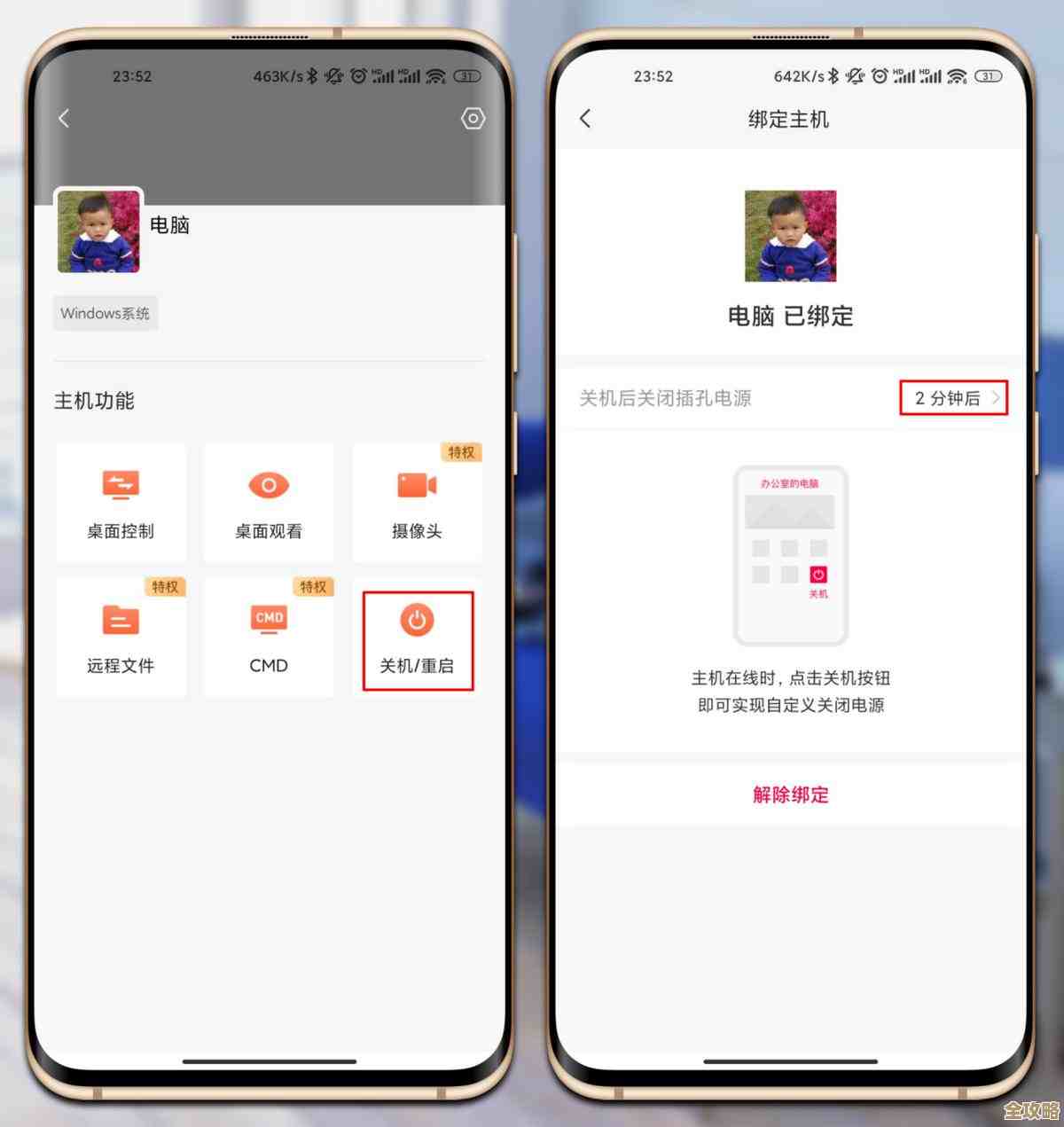 轻松掌握电脑定时关机技巧，实现智能节能与自动化管理
