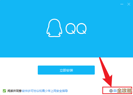 详细解析QQ安装流程，助您快速上手畅享沟通乐趣