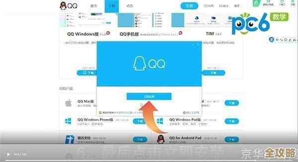 详细解析QQ安装流程,助您快速上手畅享沟通乐趣 详细解析QQ安装流程,助您快速上手畅享沟通乐趣