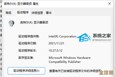 解决Win11因声卡驱动引起的系统蓝屏故障的有效方法 解决Win11因声卡驱动引起的系统蓝屏故障的有效方法