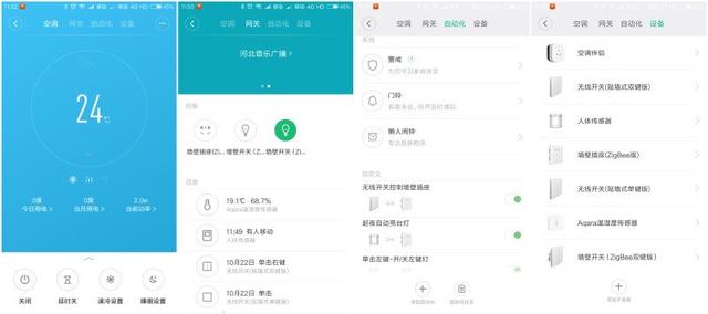 小米助手：重塑智能家居生态，让科技成为您的生活得力助手