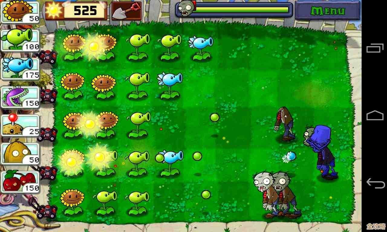 畅玩植物大战僵尸95版手机版,重温童年经典防御战 畅玩植物大战僵尸95版手机版,重温童年经典防御战