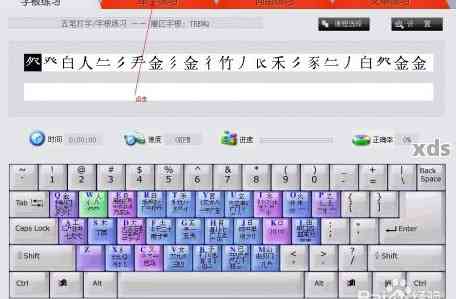 掌握万能五笔输入法，让打字更流畅快捷，工作学习效率倍增