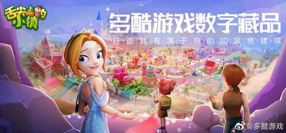 多酷游戏世界:开启你的无限乐趣冒险之旅! 多酷游戏世界:开启你的无限乐趣冒险之旅!