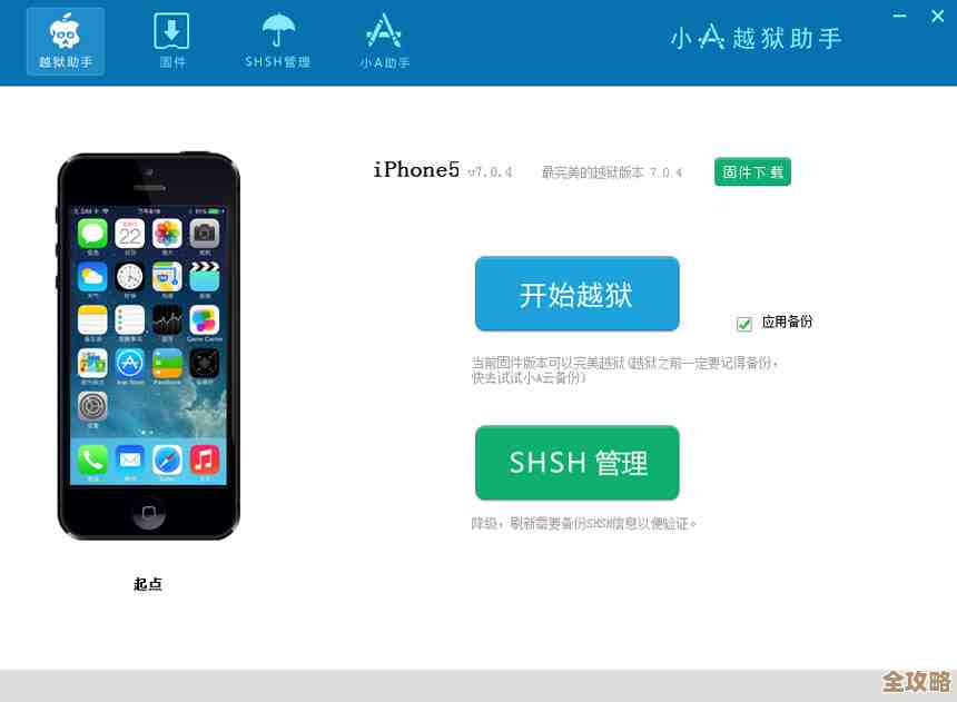 全新苹果助手下载平台：专为iOS用户打造的一站式应用资源中心