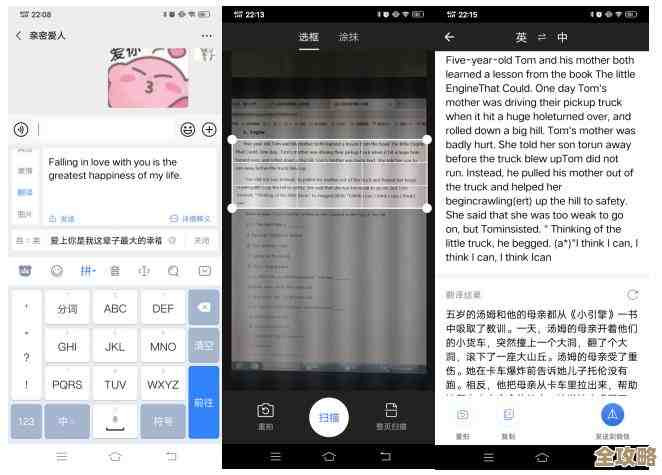 智能手写输入法革新，提升输入效率，书写更自由便捷