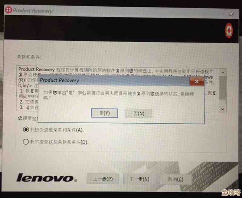 ThinkPad驱动程序官方下载与安装指南