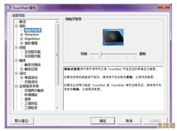 ThinkPad驱动程序官方下载与安装指南