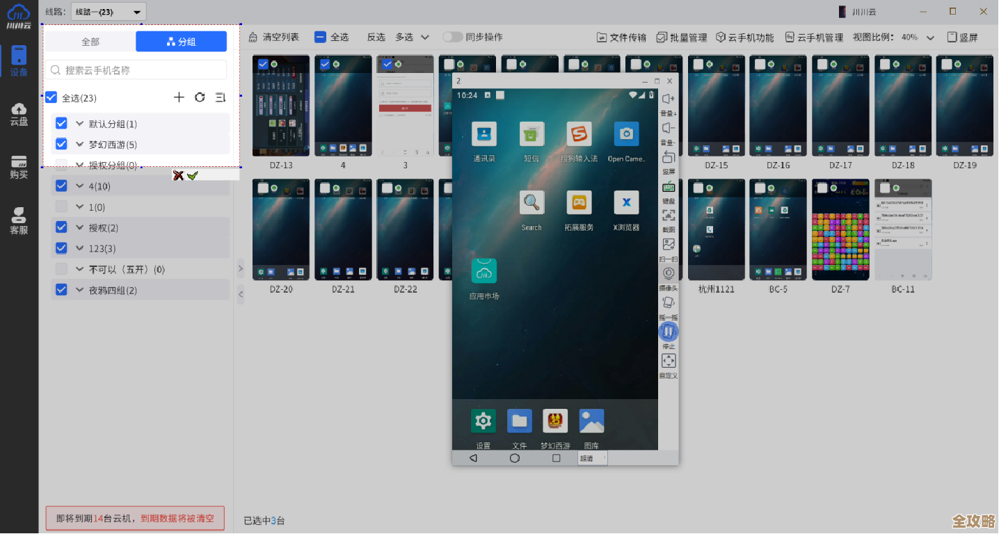 探索电脑手机模拟器：实现跨平台自由切换，提升数字生活效率