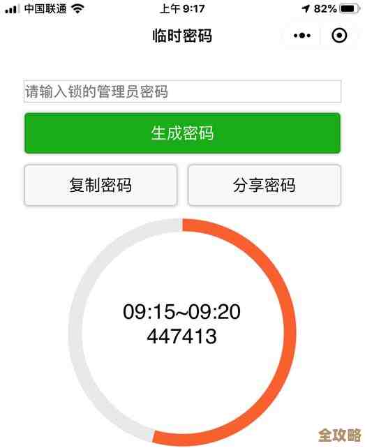 打造专属强密码生成工具,为您的在线账户安全保驾护航 打造专属强密码生成工具,为您的在线账户安全保驾护航